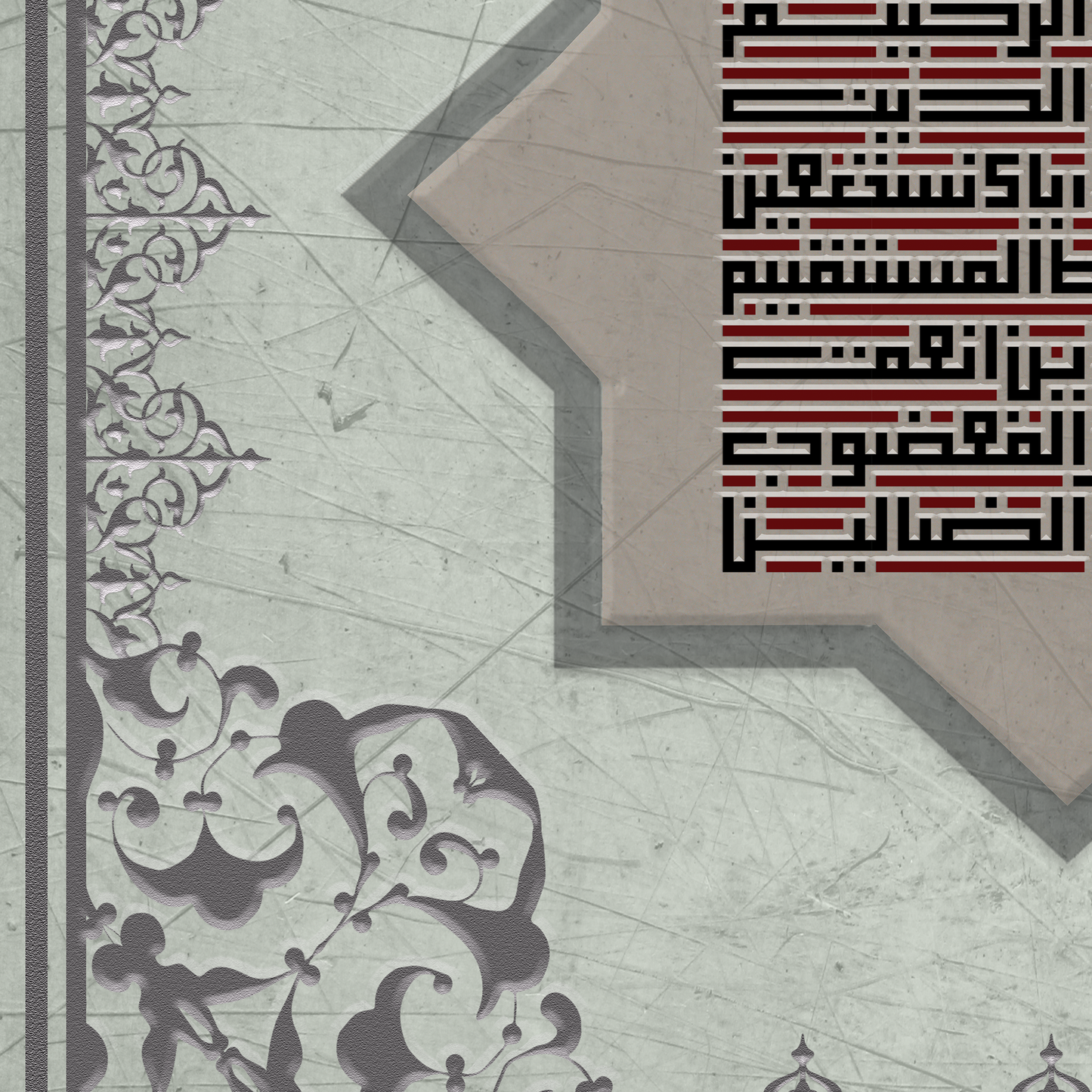 Surah fatiha in kufi - Contemporary Islamic Wall art print on canvas - Islamic Canvas Australia - ARPS2173