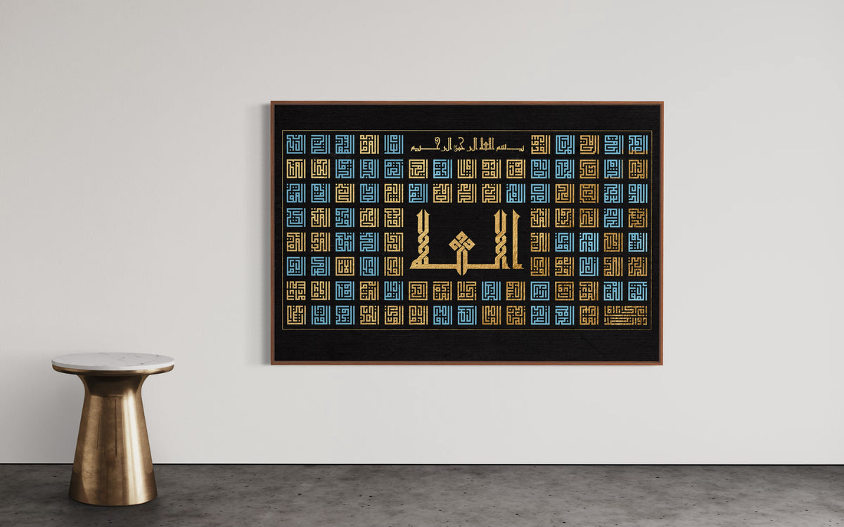 Gold and Blue Square Kufi Asma Ul Husna Prints on Canvas and Framed Poster - Arabic calligraphy Wall Art Canvas prints | Islamic Wall Art - ARPS2155