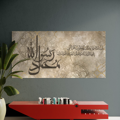 Muhammad Rasulullah - Darood Ibrahim Islamic Canvas Print - ARPS2100