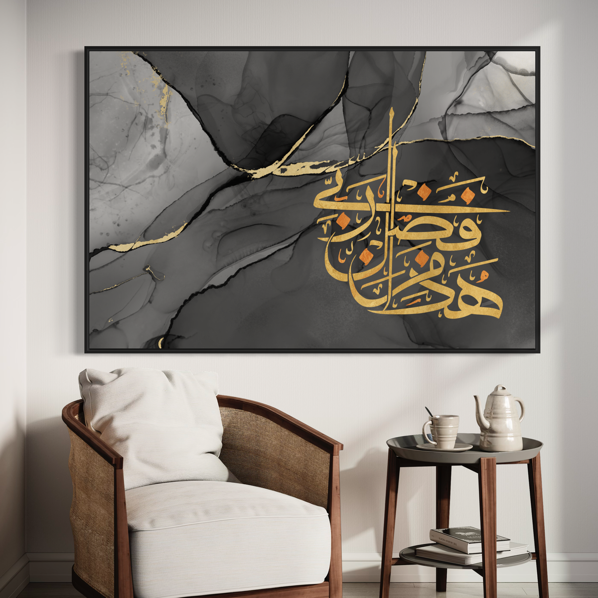 Arabic calligraphy Wall Art Canvas prints | Islamic Wall Art - ARPS2148