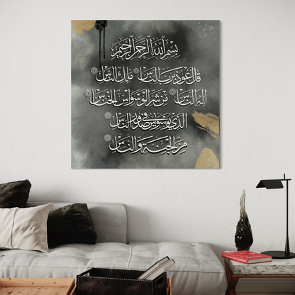 Set of 3 canvases Islamic modern Wall Art prints on canvas - 3 qul - ARPS2131