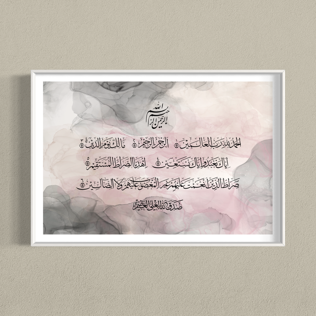 Surah Al Fatiha - Islamic Abstract Ink wall Art - Arabic calligraphy Wall Art Canvas prints - ARPS2164