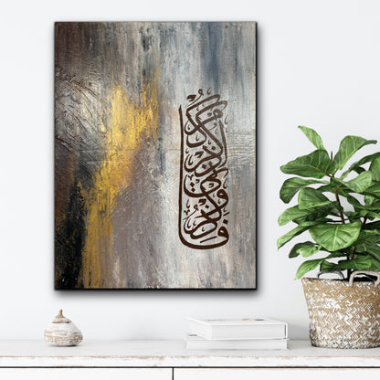 Fazkurni Azkurukum - Islamic Canvas Wall Art Abstract painting | Hand Painted Canvas Art - ARHP1130