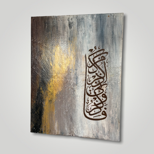 Fazkurni Azkurukum - Islamic Canvas Wall Art Abstract painting | Hand Painted Canvas Art - ARHP1130
