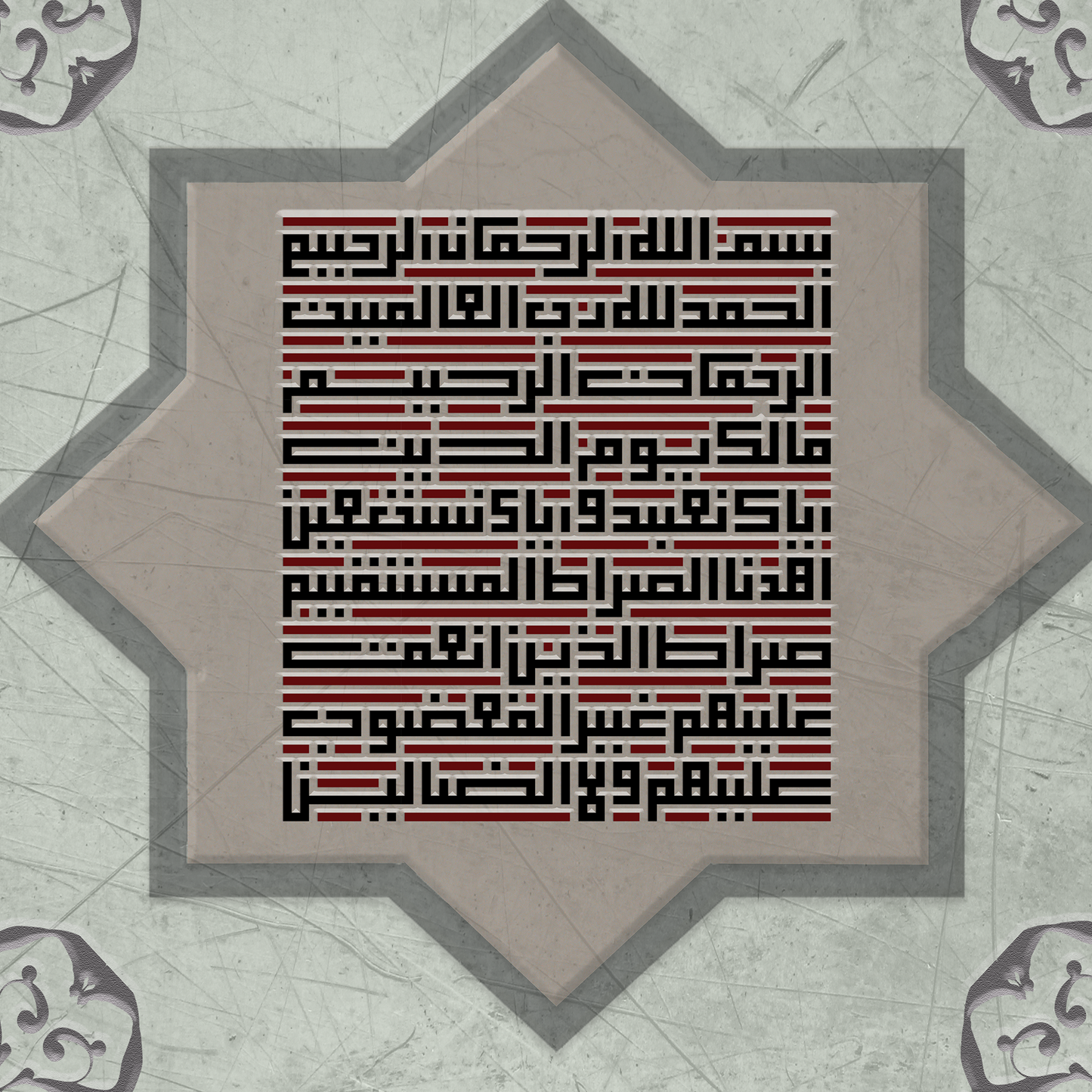 Surah fatiha in kufi - Contemporary Islamic Wall art print on canvas - Islamic Canvas Australia - ARPS2173